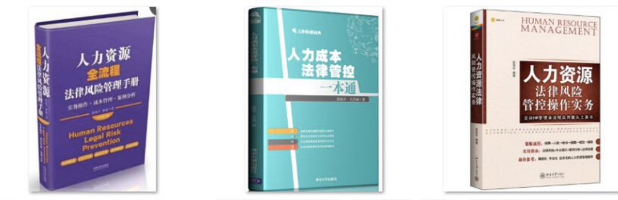 海宇说法丨“员工安置(裁员)”法律咨询顾问专项服务 海宇说法丨“员工安置(裁员)”法律咨询顾问专项服务