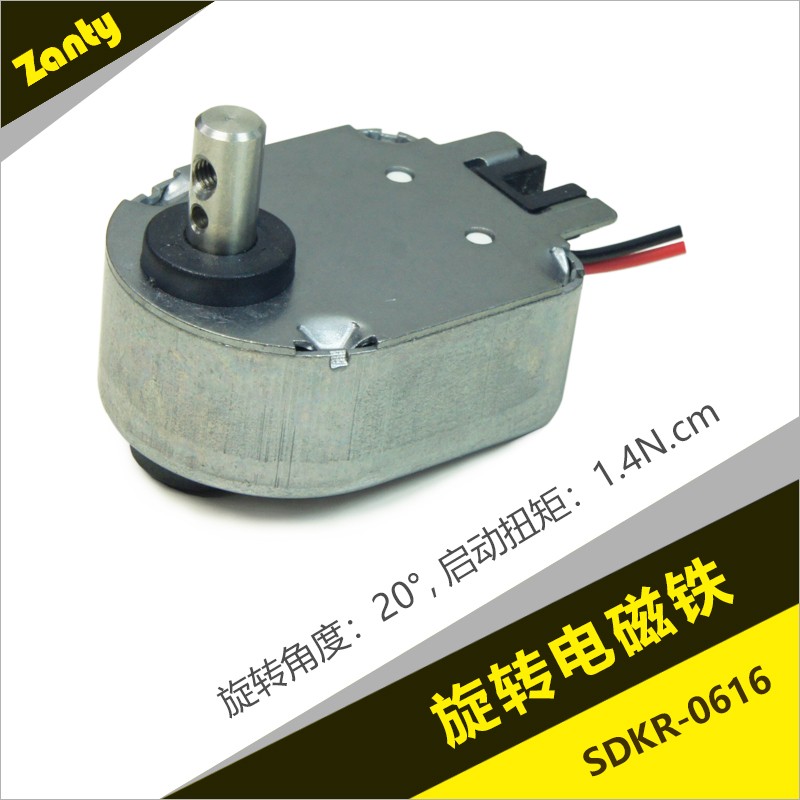 SDKR-0616旋轉電磁鐵 工業自動控制的分揀 激光快門控制 點鈔機旋轉電磁鐵