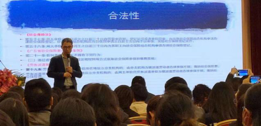 价值百万的社保入税应对方法之1——部分工资累计集中支付 价值百万的社保入税应对方法之1——部分工资累计集中支付
