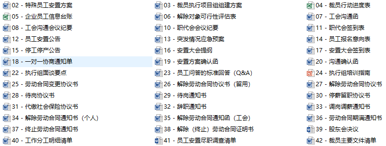 海宇说法丨企业“无痛”裁员操作指南 海宇说法丨企业“无痛”裁员操作指南