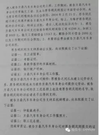 十堰劳动纠纷血案点评——兼论劳动纠纷诉讼模式的法律和经济学上的选择 十堰劳动纠纷血案点评——兼论劳动纠纷诉讼模式的法律和经济学上的选择