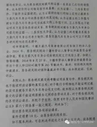 十堰劳动纠纷血案点评——兼论劳动纠纷诉讼模式的法律和经济学上的选择 十堰劳动纠纷血案点评——兼论劳动纠纷诉讼模式的法律和经济学上的选择