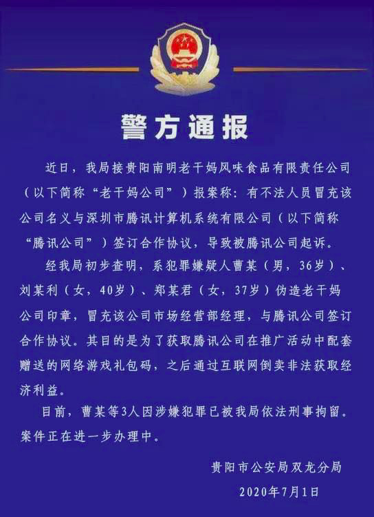 海宇段案丨“南山必胜客”的腾讯法务部有人要被炒鱿鱼啦! 海宇段案丨“南山必胜客”的腾讯法务部有人要被炒鱿鱼啦!