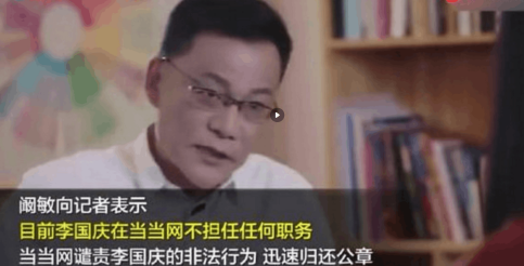 当当网创始人李国庆 “ 抢”公章能够 “ 抢”走当当吗? 当当网创始人李国庆 “ 抢”公章能够 “ 抢”走当当吗?