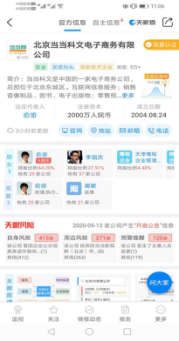 当当网创始人李国庆 “ 抢”公章能够 “ 抢”走当当吗? 当当网创始人李国庆 “ 抢”公章能够 “ 抢”走当当吗?