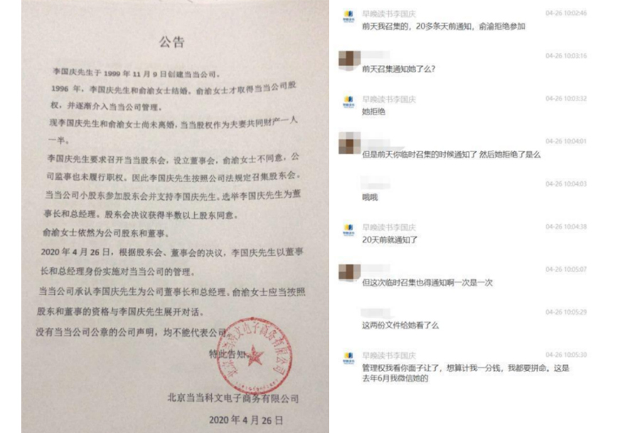 当当网创始人李国庆 “ 抢”公章能够 “ 抢”走当当吗? 当当网创始人李国庆 “ 抢”公章能够 “ 抢”走当当吗?