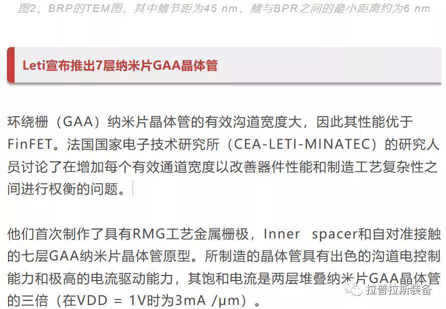 7nm以下的先进CMOS工艺一览 