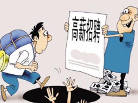 海宇说法丨HR经常忽视的10个招聘法律盲点(HR都在收藏) 海宇说法丨HR经常忽视的10个招聘法律盲点(HR都在收藏)