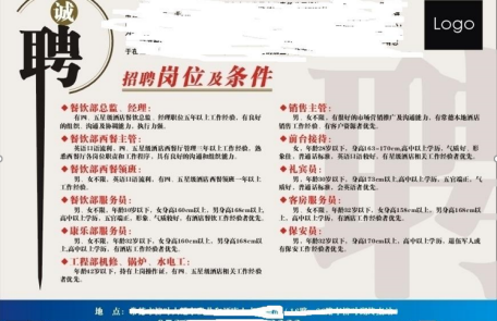 海宇说法丨HR经常忽视的10个招聘法律盲点(HR都在收藏) 海宇说法丨HR经常忽视的10个招聘法律盲点(HR都在收藏)
