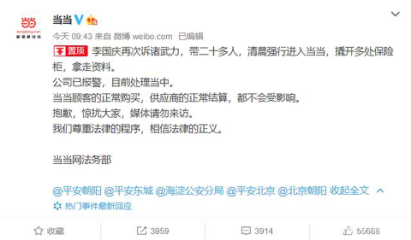 重磅!李国庆这次带20多人撬开当当网保险柜要坐牢吗? 重磅!李国庆这次带20多人撬开当当网保险柜要坐牢吗?