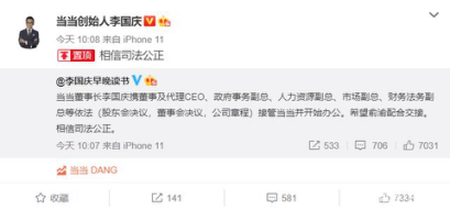 重磅!李国庆这次带20多人撬开当当网保险柜要坐牢吗? 重磅!李国庆这次带20多人撬开当当网保险柜要坐牢吗?