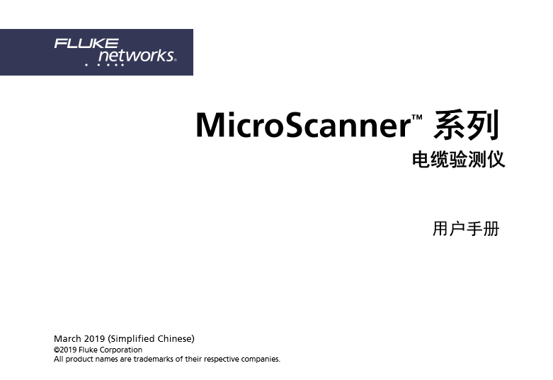 MicroScanner™ 系列电缆验测仪 用户手册