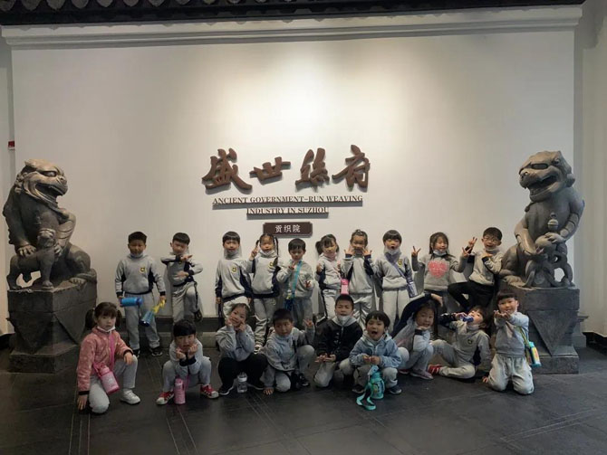 苏州盛世丝育，枫华幼儿园的“丝绸文化之旅”
