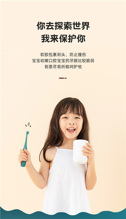 小七泡泡儿童家用电动牙刷声波