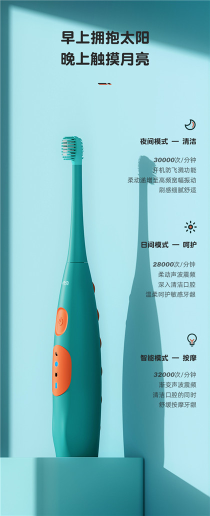 小七泡泡儿童家用电动牙刷声波