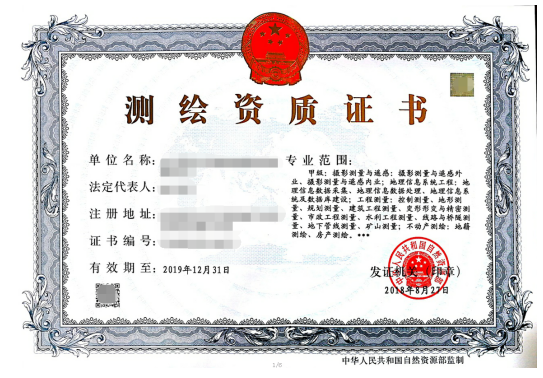 甲级测绘资质申报指南 甲级测绘资质申报指南