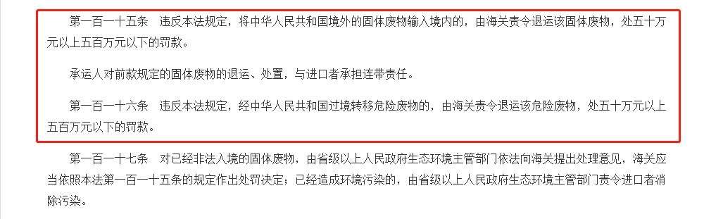 9月1日起，马士基将不再向中国内地和香港运输这些货物