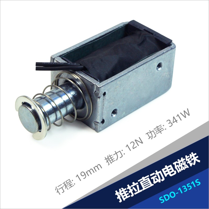 电磁铁SDO-1351S 电力系统电柜箱DC110V保护开关用大推力大功率电磁铁