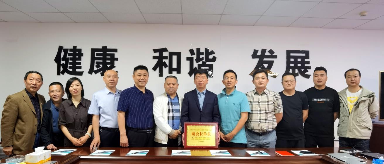 中建利源正式授牌为北京金属材料流通行业协会副会长单位
