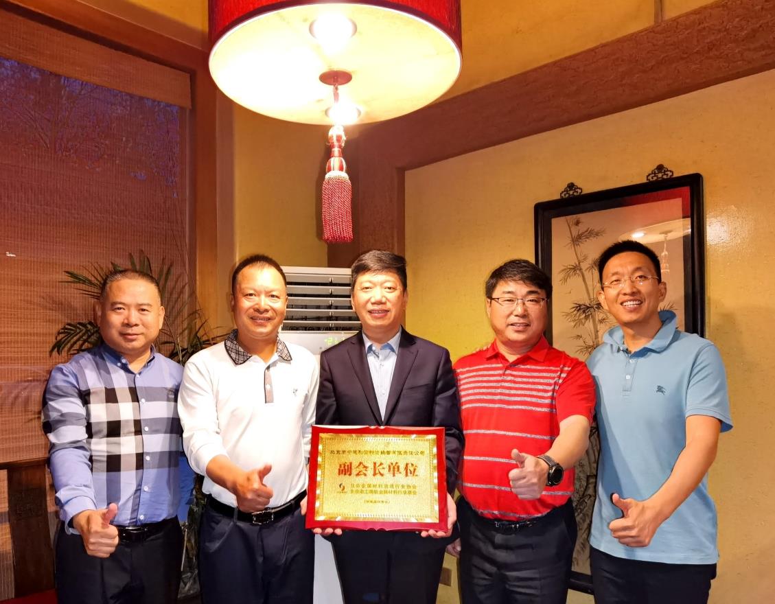 中建利源正式授牌为北京金属材料流通行业协会副会长单位