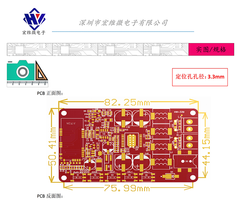 HW-339