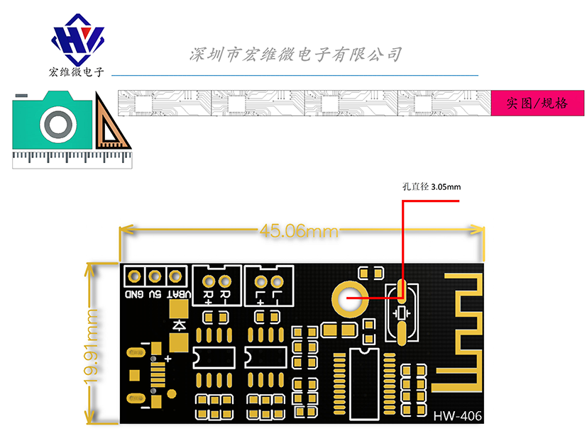 HW-406