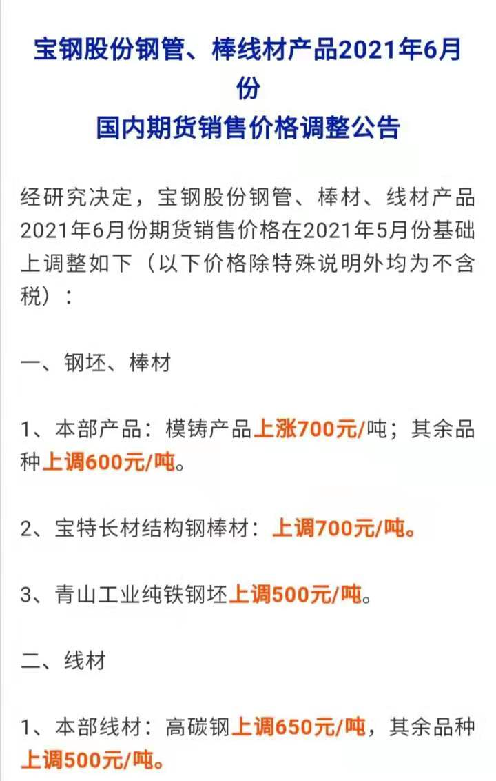 建材价格飞涨！造价飙升怎么办？“锁价服务”了解下