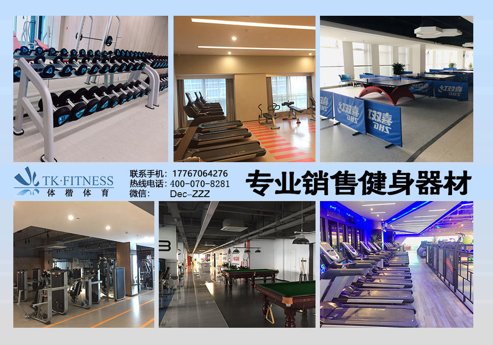 杭州健身器材官网杭州健身器材实体店