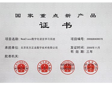 國家重點新產(chǎn)品 國家重點新產(chǎn)品