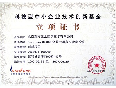 中小企業(yè)創(chuàng)新基金 中小企業(yè)創(chuàng)新基金