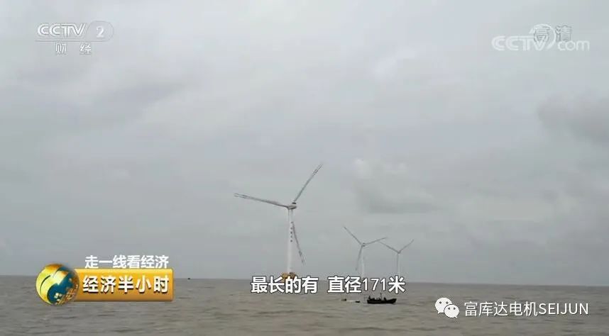 厉害了！富库达电机助力中国海装H171-5MW风电机组