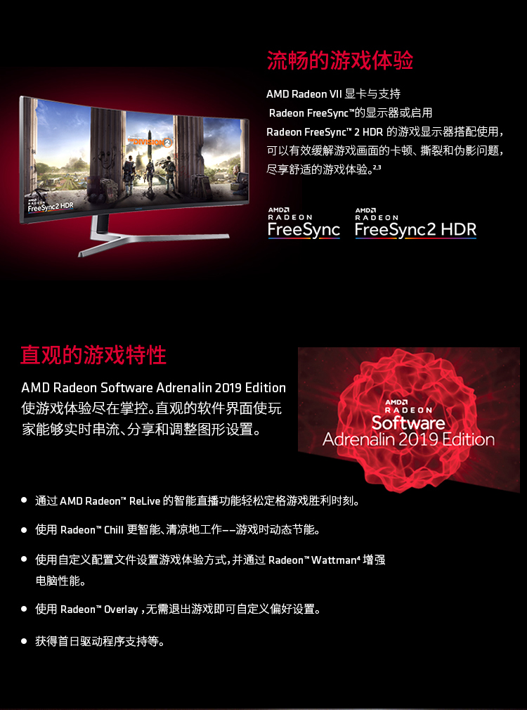 迪蘭 Radeon VII 16GB HBM2