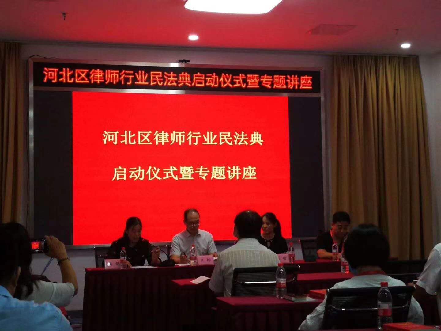 天津云杰律师事务所律师加入河北区律师行业民法典宣讲团
