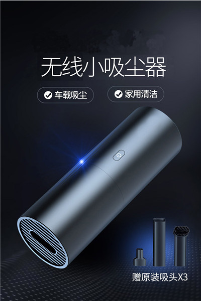 速影无线吸尘器_充电便携家用车载手持