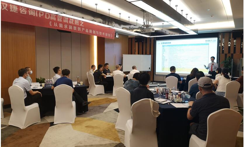 2020年7月24-25日，IPD高管训战班（上）《从需求洞察到产品规划与技术规划》实战培训在深圳成功举办！