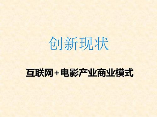 电影众筹前景如何?究竟什么是电影众筹? 电影众筹前景如何?究竟什么是电影众筹?