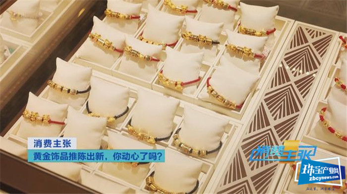 2020年黄金饰品有哪些流行元素?你做对了吗? 2020年黄金饰品有哪些流行元素?你做对了吗?