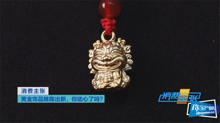 2020年黄金饰品有哪些流行元素?你做对了吗? 2020年黄金饰品有哪些流行元素?你做对了吗?