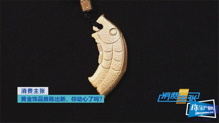 2020年黄金饰品有哪些流行元素?你做对了吗? 2020年黄金饰品有哪些流行元素?你做对了吗?