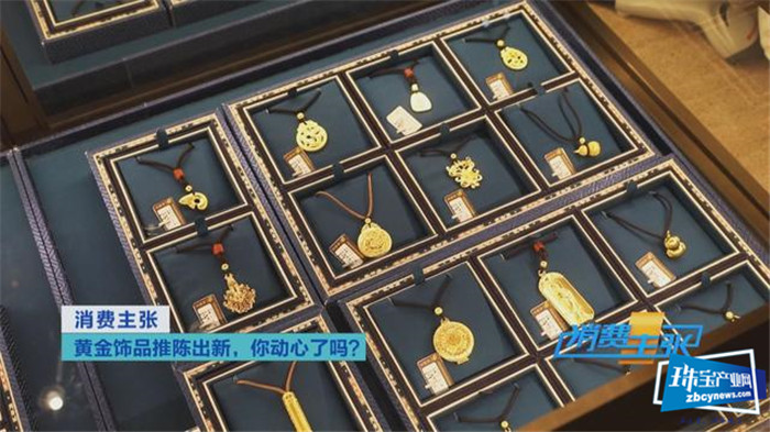 2020年黄金饰品有哪些流行元素?你做对了吗? 2020年黄金饰品有哪些流行元素?你做对了吗?
