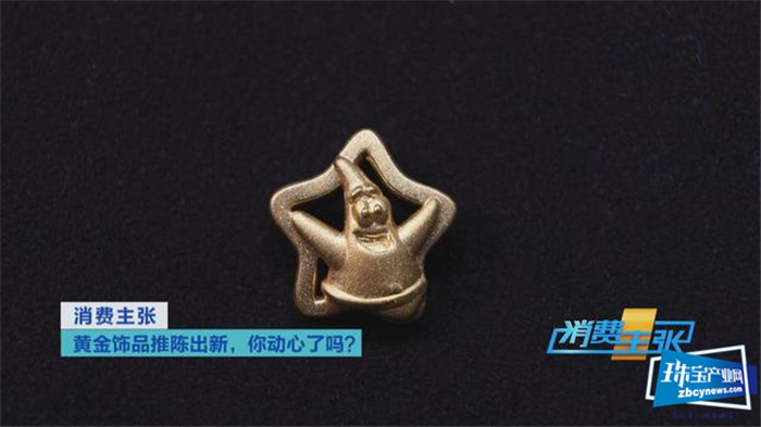 2020年黄金饰品有哪些流行元素?你做对了吗? 2020年黄金饰品有哪些流行元素?你做对了吗?