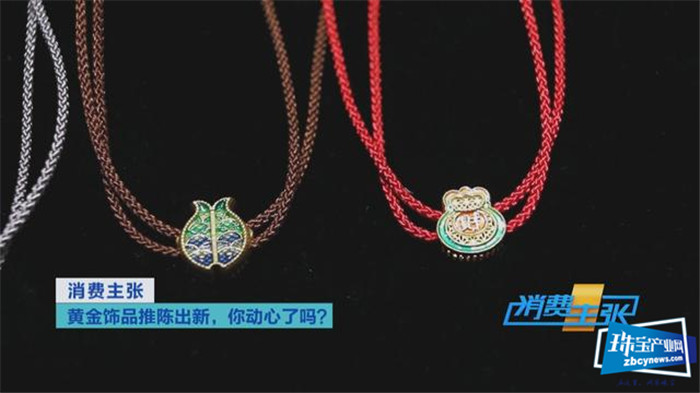 2020年黄金饰品有哪些流行元素?你做对了吗? 2020年黄金饰品有哪些流行元素?你做对了吗?