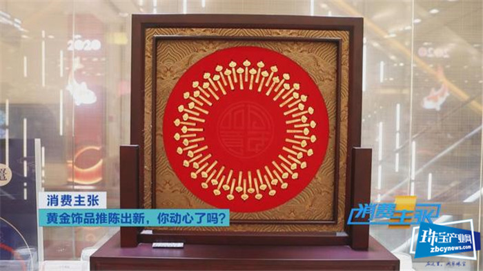 2020年黄金饰品有哪些流行元素?你做对了吗? 2020年黄金饰品有哪些流行元素?你做对了吗?