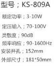 日日高 KS-809B 吸顶音箱