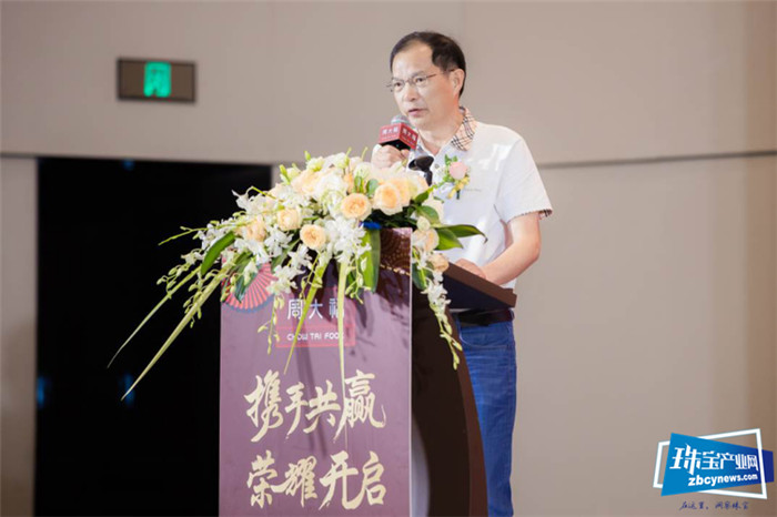 周大福新城区湖南省指定地区特许加盟代理商授权发布会圆满举办 周大福新城区湖南省指定地区特许加盟代理商授权发布会圆满举办