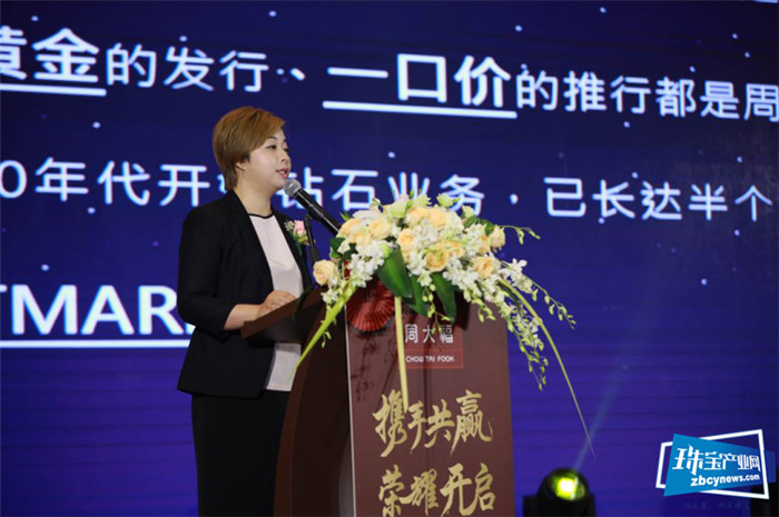 周大福新城区湖南省指定地区特许加盟代理商授权发布会圆满举办 周大福新城区湖南省指定地区特许加盟代理商授权发布会圆满举办