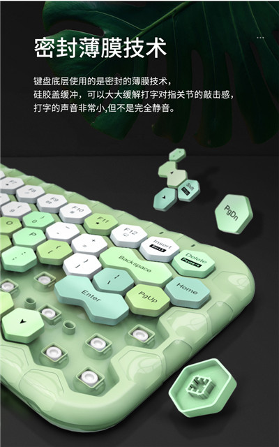 摩天手/MOFII无线键盘鼠标套装