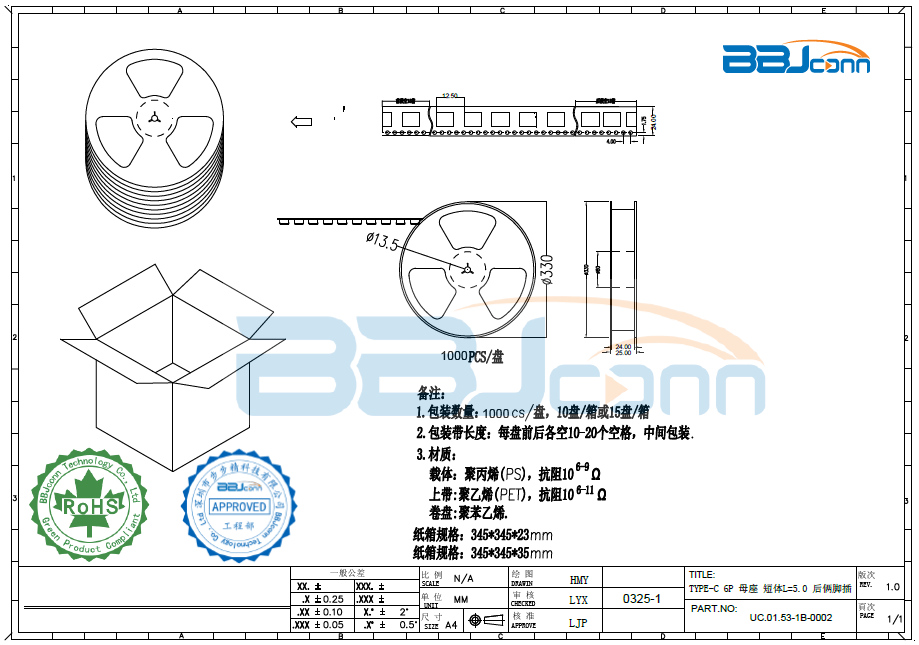 TYPE-C 6PIN　母座板上短体L=5.0后两脚插