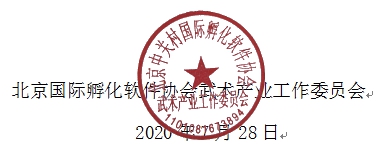【工委信息】中武委顾问委员会成员名单 【工委信息】中武委顾问委员会成员名单