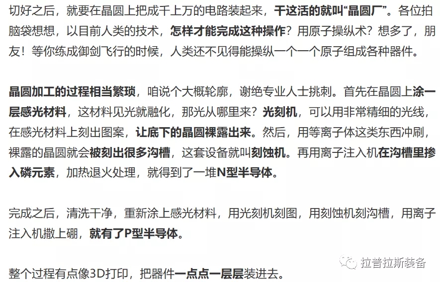趣味科普:半导体 趣味科普:半导体
